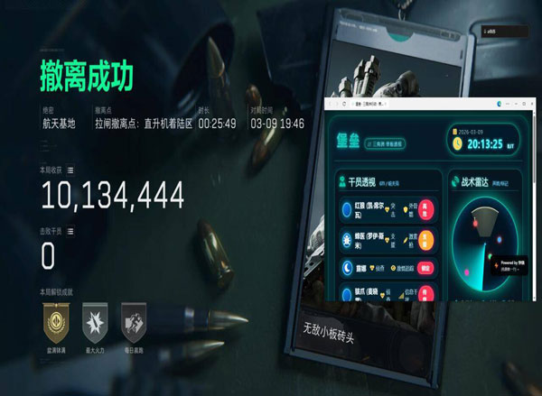 三角洲主播测评外挂透视自瞄效果